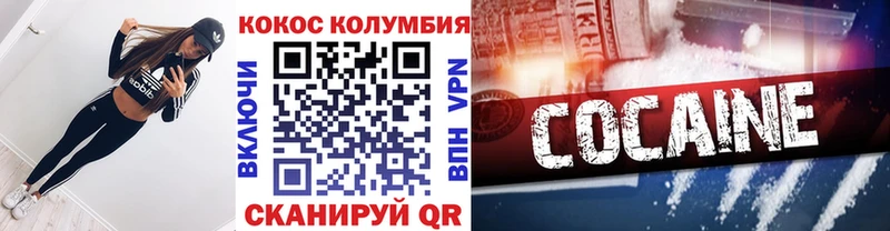 Купить где  Алексеевка  Кокаин Перу 