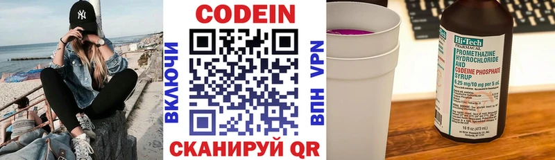Codein Purple Drank  Купить где  Алексеевка 
