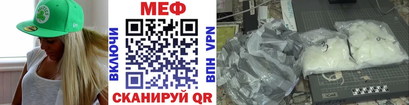 МЕФ мука  Купить закладки  Алексеевка 